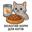 Вологий корм