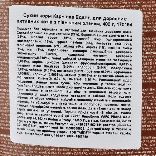 Сухий корм для котів Carnilove  Reindeer для активних котів оленина та кабан 400 г