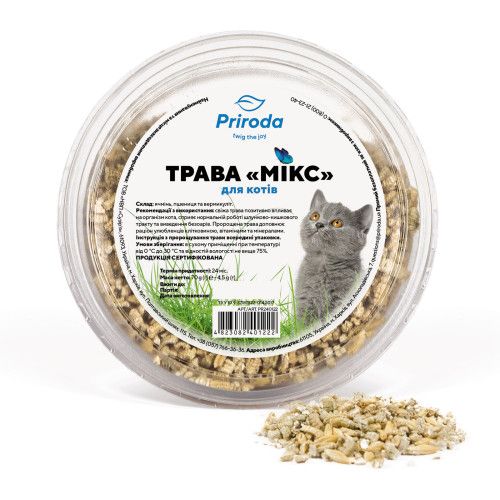 Трава швидкозростаюча Природа для котів мікс 70 г