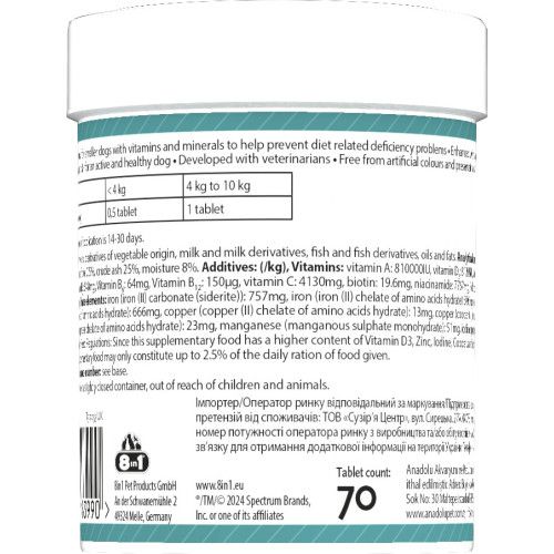 Вітаміни 8in1 Excel Multi Vitamin Small Breed для собак дрібних порід, мультивітамін, 70 шт