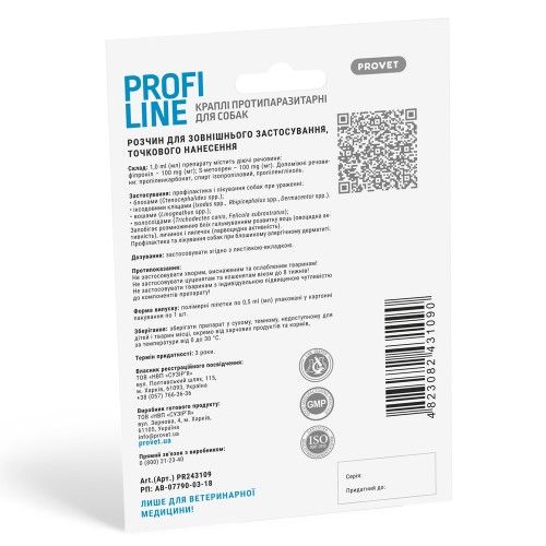 Краплі Provet Profiline для собак до 4 кг 1 піпетка 0,5 мл (інсектоакарицид)