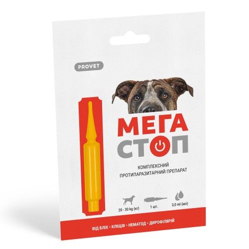 Краплі ProVET «Мега Стоп» для собак 20-30 кг 1 піпетка (від зовнішніх та внутрішніх паразитів)бак (від зовнішніх та внутрішніх паразитів)
