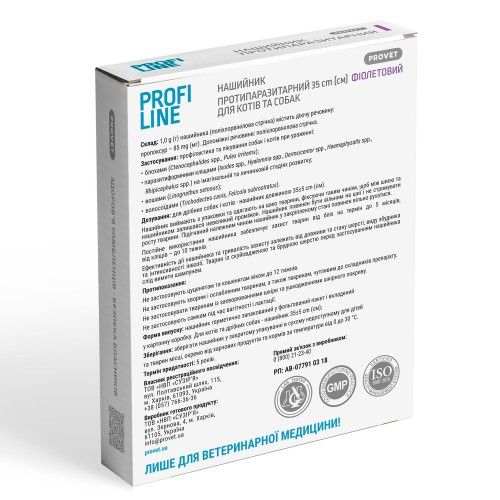 Нашийник Provet Profiline для котів та собак 35 см фіолетовий (інсектоакарицид)