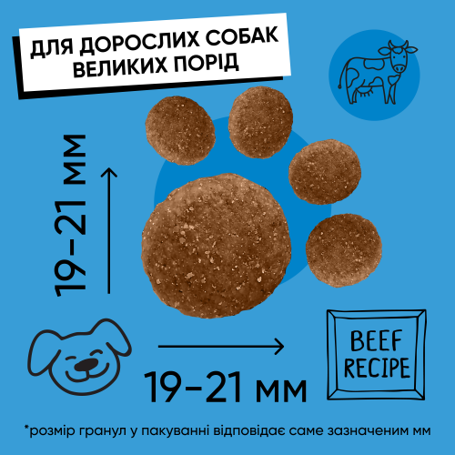 Сухой корм Half&Half для взрослых собак больших пород с говядиной