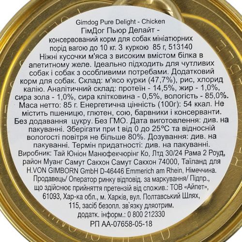 Влажный корм GimDog для собак миниатюрных пород с курицей 85 г