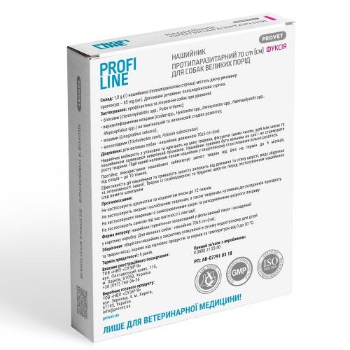 Нашийник Provet Profiline для великих порід собак 70 см фуксія (інсектоакарицид)