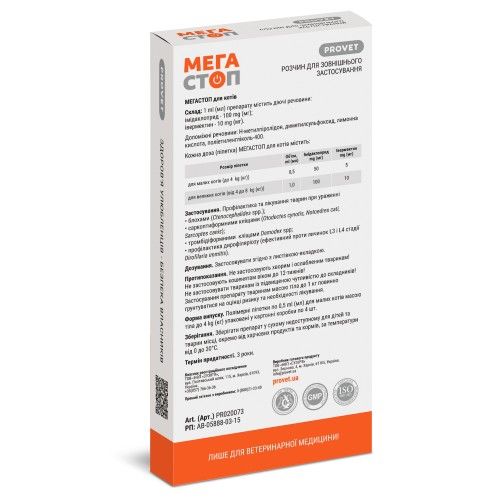 Краплі на холку ProVET «Мега Стоп» для котів до 4 кг 4 піпетки (від зовнішніх та внутрішніх паразитів)