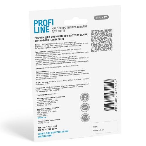 Краплі Provet Profiline для котів 4-8 кг 1 піпетка 1,0 мл (інсектоакарицид)
