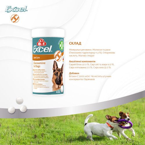 Вітаміни 8in1 Excel Glucosamine для цуценят та дорослих собак, для суглобів, 110 шт