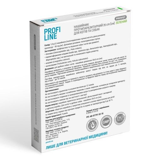 Нашийник Provet Profiline для котів та собак 35 см кораловий (інсектоакарицид)
