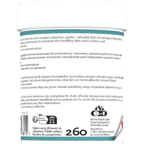 Вітаміни 8in1 Excel Brewers Yeast для собак та котів, пивні дріжджі з часником, для шкіри та шерсті, 260 шт