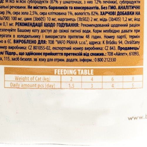 Вологий корм Brit Premium для стерилізованих котів печінка 100 г