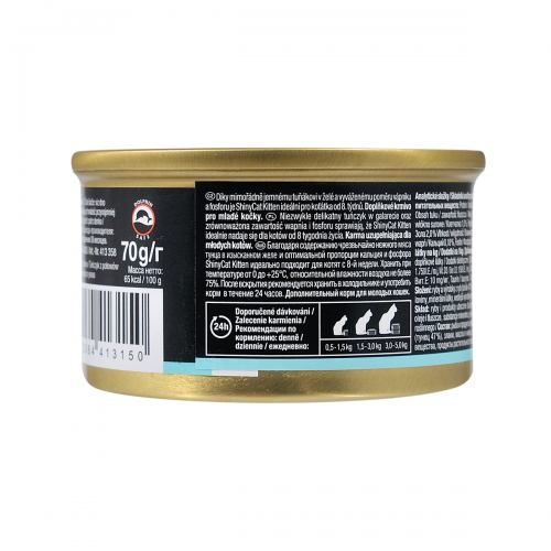 Вологий корм GimCat Shiny Kitten для кошенят тунець 70 г