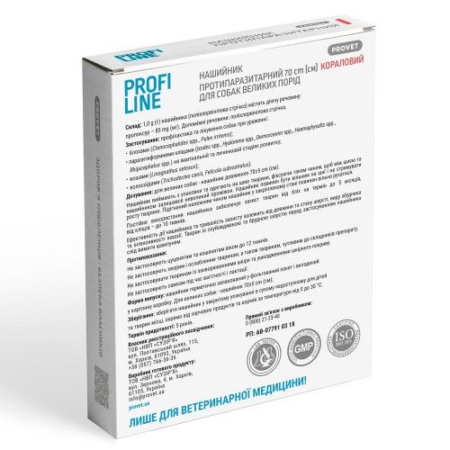 Нашийник Provet Profiline для великих порід собак 70 см кораловий (інсектоакарицид)