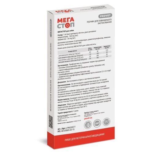 Краплі на холку ProVET «Мега Стоп» для собак від 10 до 20 кг 4 піпетки (від зовнішніх та внутрішніх паразитів)