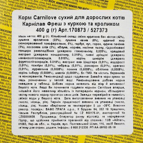 Сухой корм для кошек Carnilove Fresh Chicken & Rabbit курица и кролик 400 г