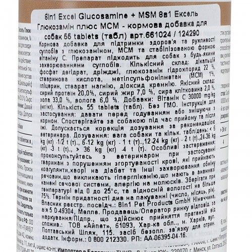 Вітаміни 8in1 Excel «Glucosamine + MSM» для собак 55 шт (для суглобів)