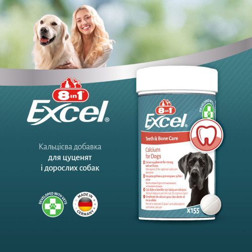 Вітаміни 8in1 Excel Calcium для цуценят та дорослих собак, для зубів та кісток, кальцій, 1700 шт