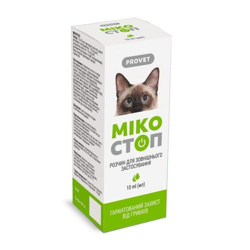 Краплі ProVET «Микостоп» для котів та собак зовнішнього застосування 10 мл (протигрибковий препарат)