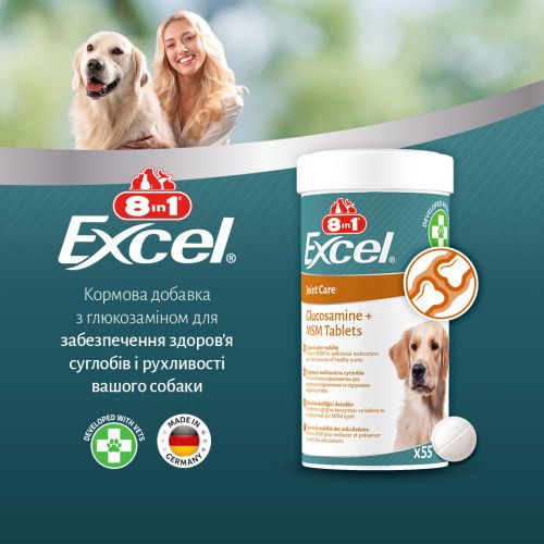 Вітаміни 8in1 Excel Glucosamine + MSM для цуценят та дорослих собак, для суглобів, 55 шт