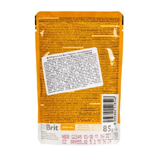 Вологий корм для котів Brit Premium  філе тунця в соусі 85 г