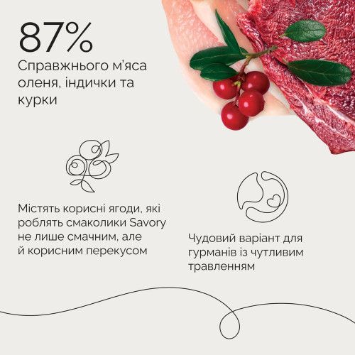 Джерки Savory Bars With Venison, батончики з олениною, 100 г