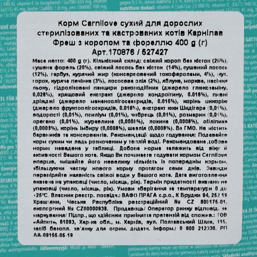 Сухой корм для кошек Carnilove Fresh Carp & Trout для стерилизованных рыба 400 г