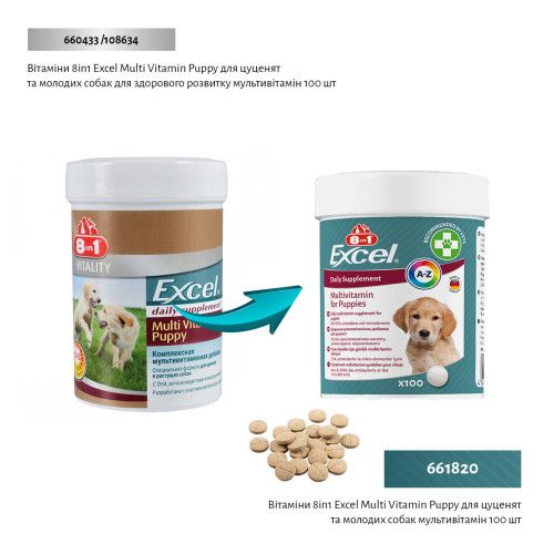 Вітаміни 8in1 Excel Multi Vitamin Puppy для цуценят та молодих собак, мультивітамін, 100 шт