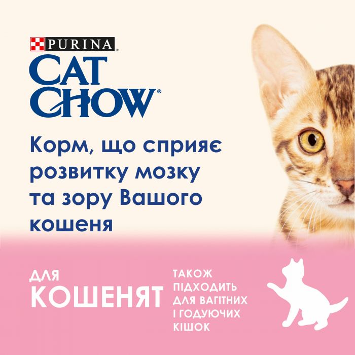 Сухий корм для кошенят CAT CHOW Kitten з куркою