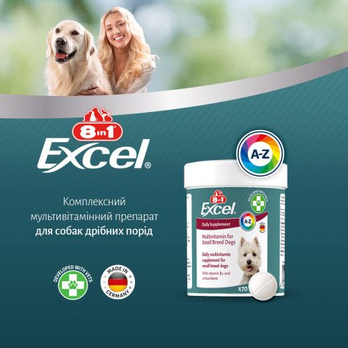 Вітаміни 8in1 Excel Multi Vitamin Small Breed для собак дрібних порід, мультивітамін, 70 шт