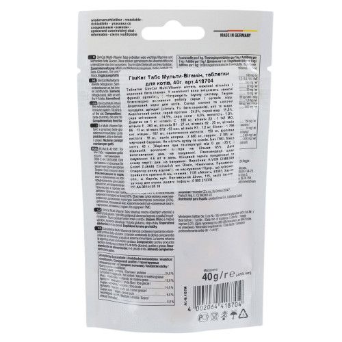 Вітаміни GimCat Every Day Multivitamin для котів 40 г