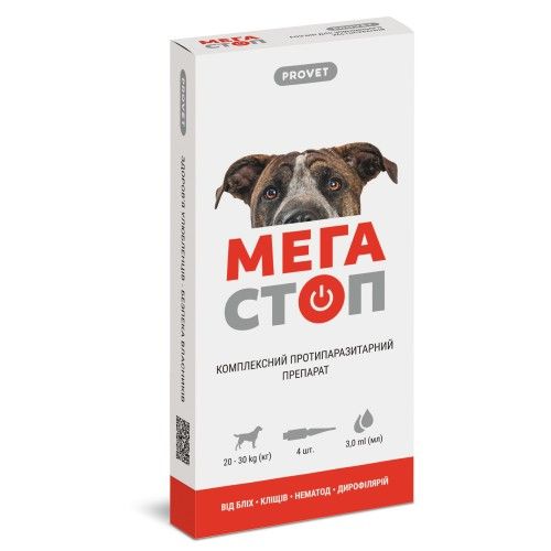 Краплі на холку ProVET «Мега Стоп» для собак від 20 до 30 кг 4 піпетки (від зовнішніх та внутрішніх паразитів)