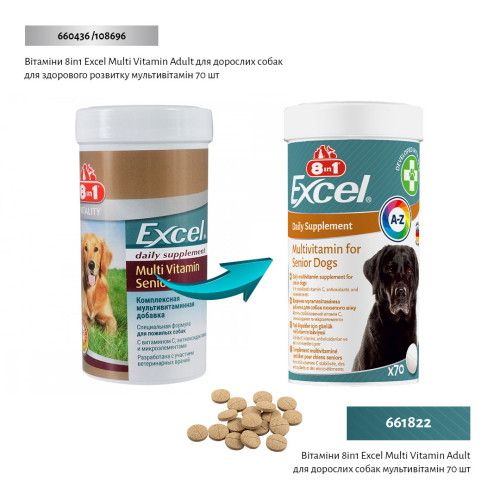 Вітаміни 8in1 Excel Multi Vitamin Senior для собак похилого віку, мультивітамін, 70 шт