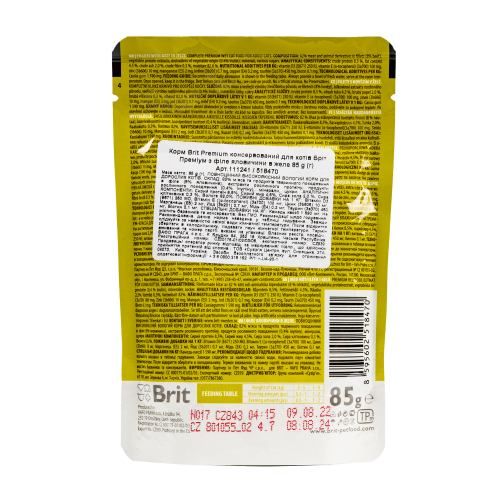 Влажный корм для котов Brit Premium филе говядины в желе 85 г