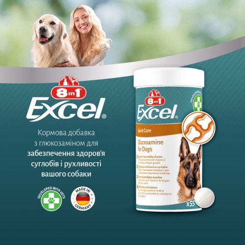 Вітаміни 8in1 Excel Glucosamine для цуценят та дорослих собак, для суглобів, 55 шт