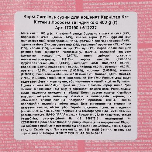 Сухий корм для кошенят Carnilove  Salmon & Turkey лосось та індичка 400 г
