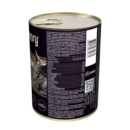 Вологий корм Savory для стерилізованих котів з куркою