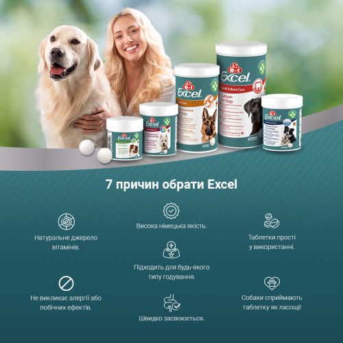 Вітаміни 8in1 Excel Calcium для цуценят та дорослих собак, для зубів та кісток, кальцій, 155 шт