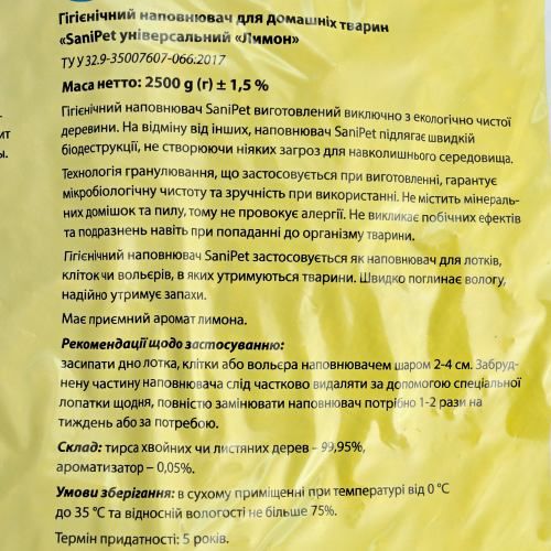 Гігієнічний наповнювач Природа Sani Pet «Лимон» для котів деревинний 2,5 кг