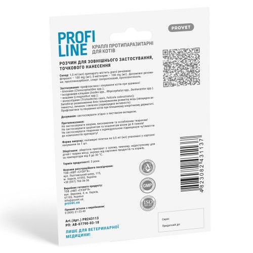 Краплі Provet Profiline для котів до 4 кг 1 піпетка 0,5 мл (інсектоакарицид)