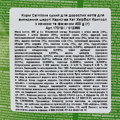 Сухой корм для кошек Carnilove  Hairball Control для вывода шерсти у утка и фазан 400 г