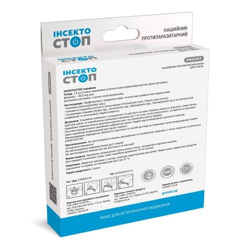 Нашийник ProVET «Інсектостоп» для собак 70 см (від зовнішніх паразитів)