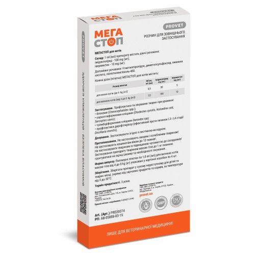 Краплі на холку ProVET «Мега Стоп» для котів від 4 до 8 кг 4 піпетки (від зовнішніх та внутрішніх паразитів)