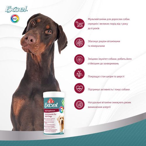 Вітаміни 8in1 Excel Multi Vitamin Adult для дорослих собак, мультивітамін, 70 шт