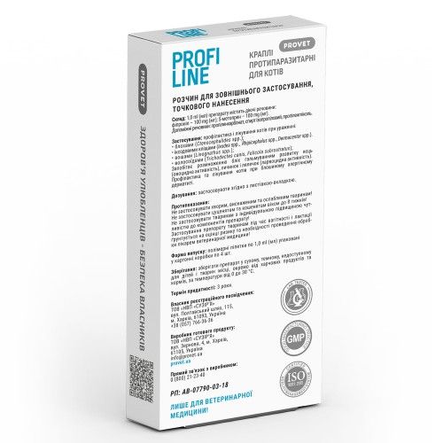 Капли Provet Profiline для кошек 4-8 кг 4 пипетки по 1,0 мл (инсектоакарицид)