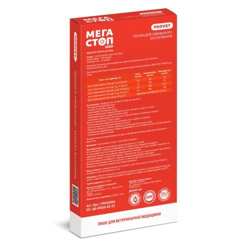 Краплі PROVET Мегастоп Ультра для собак 25-40 кг 4 піпетки по 4,0 мл (інсектоакарицид антигельмінтик)
