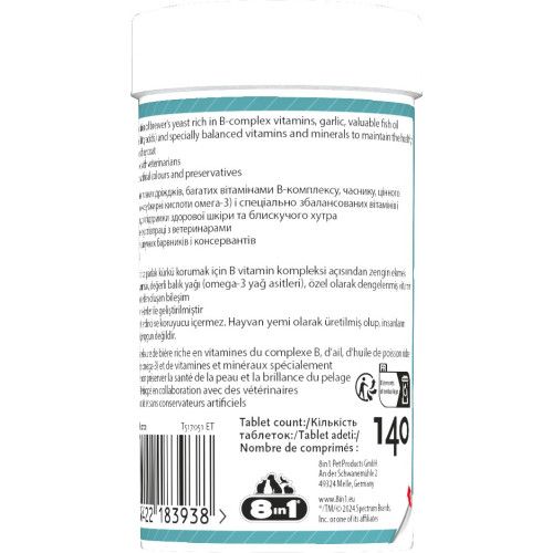 Вітаміни 8in1 Excel Brewers Yeast для собак та котів, пивні дріжджі з часником, для шкіри та шерсті, 140 шт
