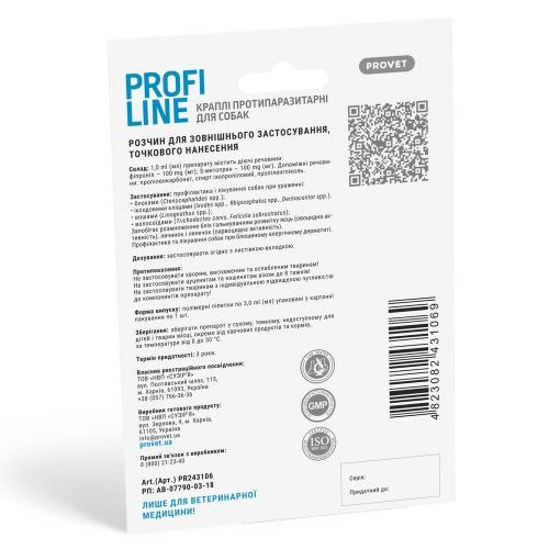 Краплі Provet Profiline для собак 20-40 кг 1 піпетка 3,0 мл (інсектоакарицид)