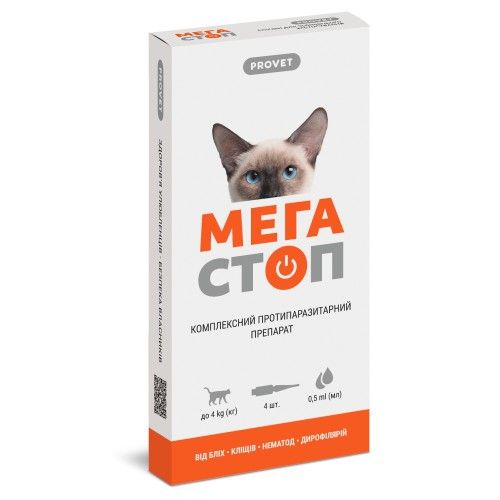 Краплі на холку ProVET «Мега Стоп» для котів до 4 кг 4 піпетки (від зовнішніх та внутрішніх паразитів)