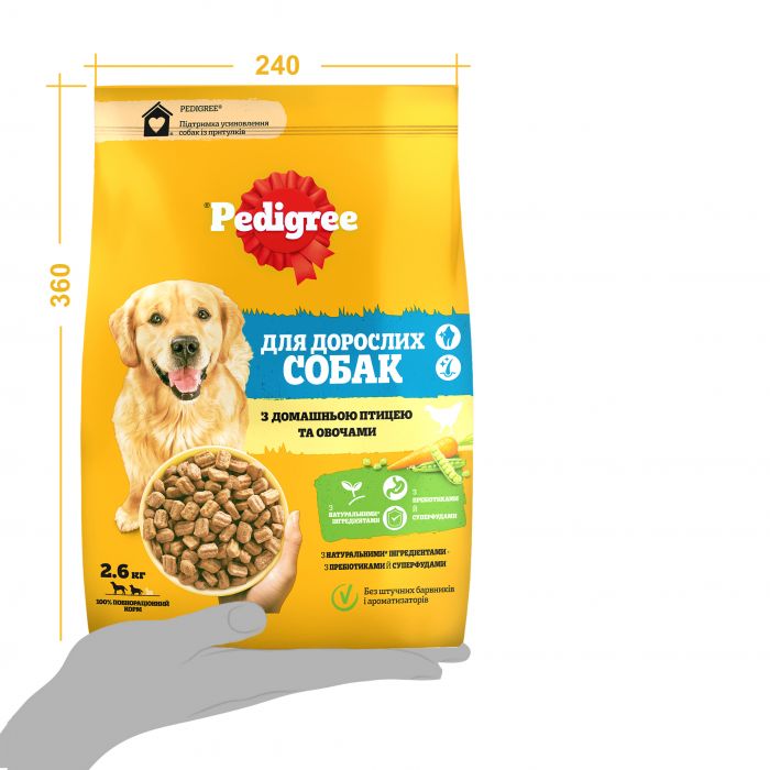 Сухий корм для дорослих собак PEDIGREE з птицею та овочами 2,6 кг